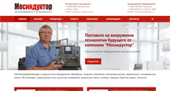 Desktop Screenshot of mosinductor.ru