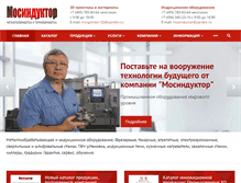Tablet Screenshot of mosinductor.ru